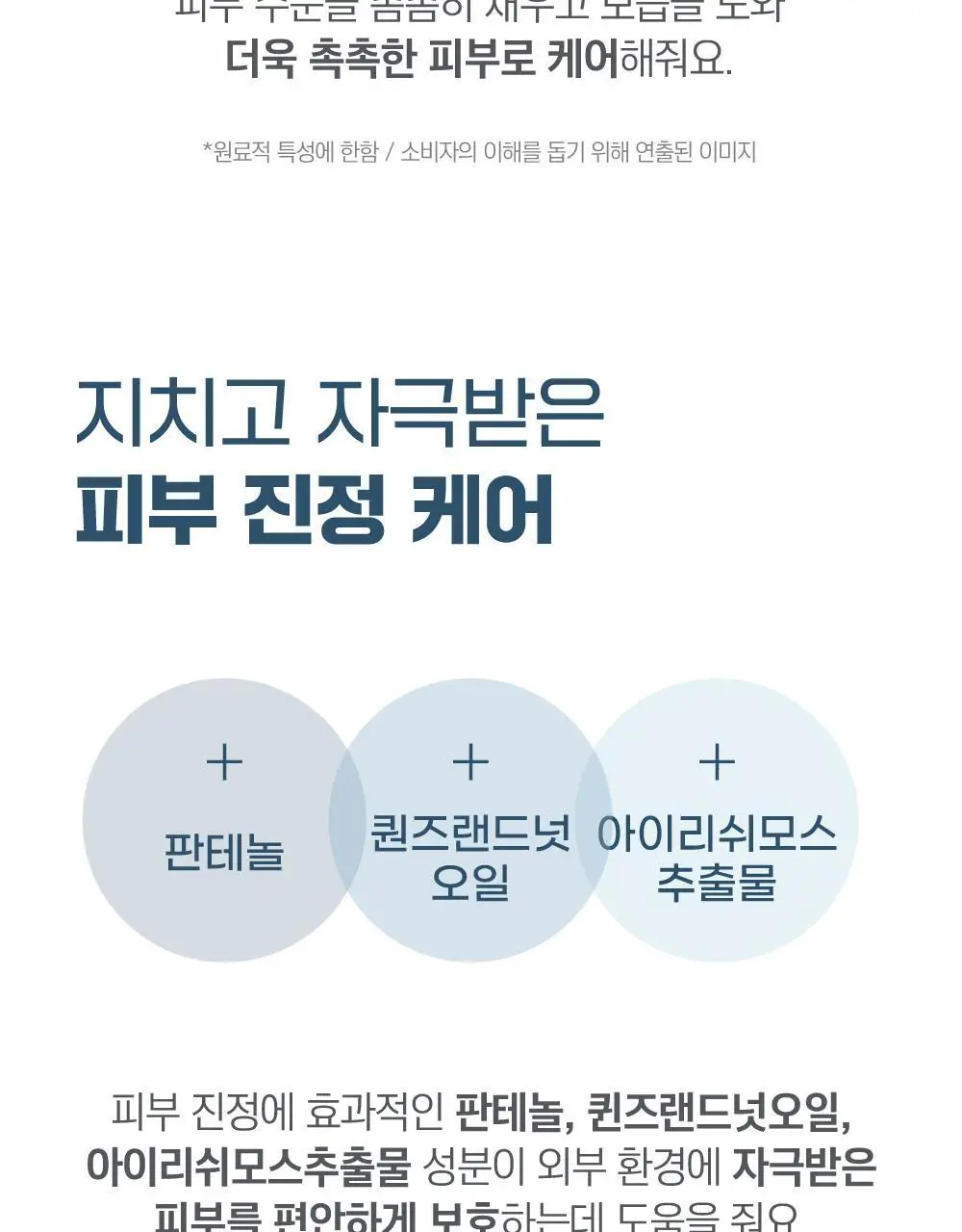 [대용량] 라운드랩 1025 독도 로션 400ml 상세페이지 13